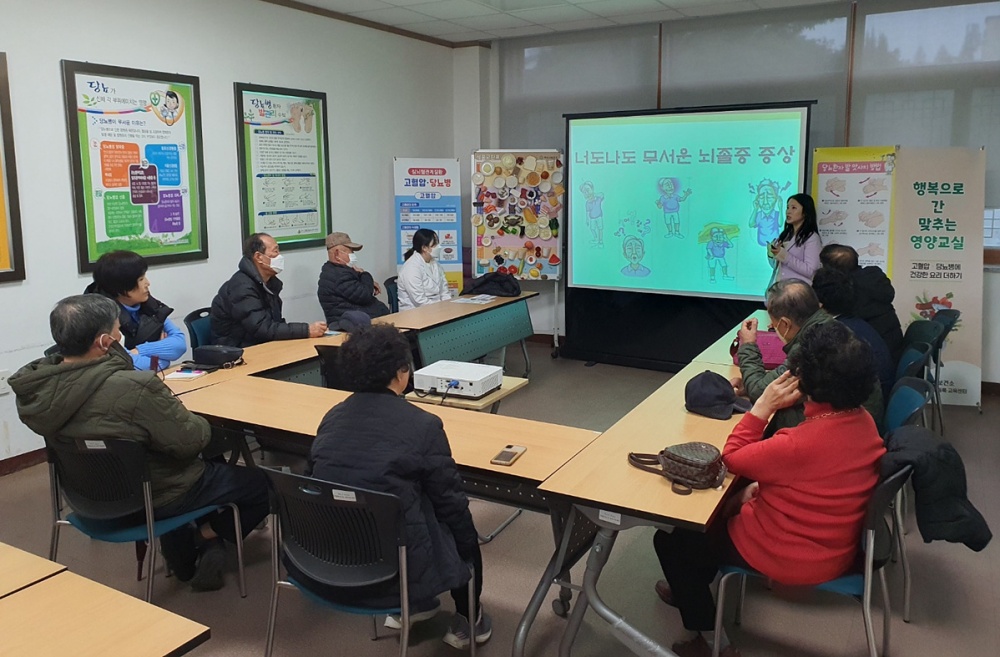 ▲ 고혈압·당뇨병 예방교육