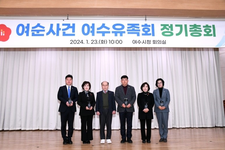 ▲ 여순사건 여수유족회시 여순특위에 감사패를 수여했다.