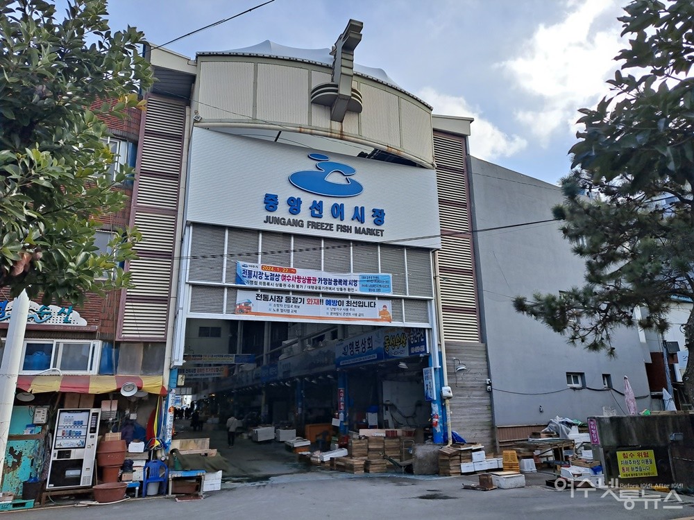 ▲여수시 중앙동 중앙선어시장. ⓒ조찬현