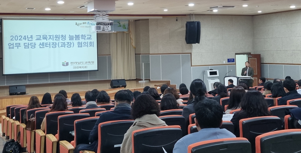 ▲ 26일 전라남도교육청교육연구정보원에서 교육지원청 업무 관계자들과 협의회를 열고 있다.