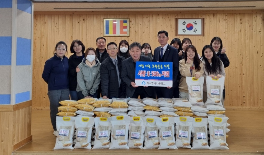 ▲취약계층 어르신들에게 사랑米 500kg을 지원했다.