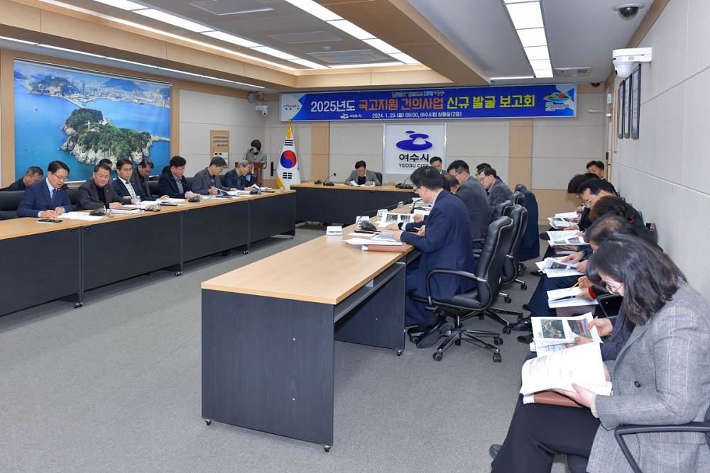 ▲ 2025년 국고지원 건의사업 신규 발굴 보고회