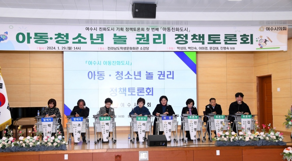 ▲ '아동 청소년 놀 권리 정책토론회' 패널