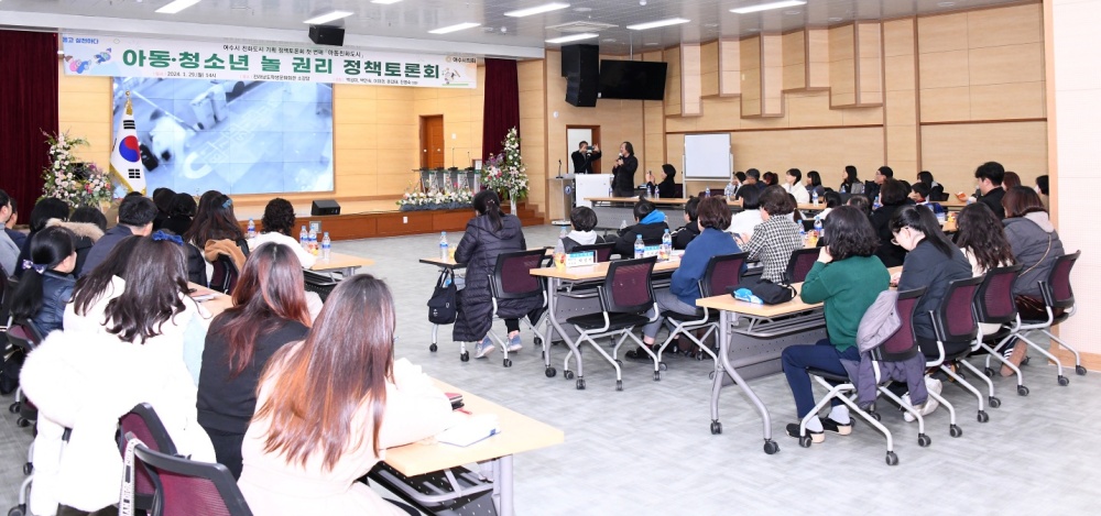 ▲ '아동 청소년 놀 권리 정책토론회' 현장