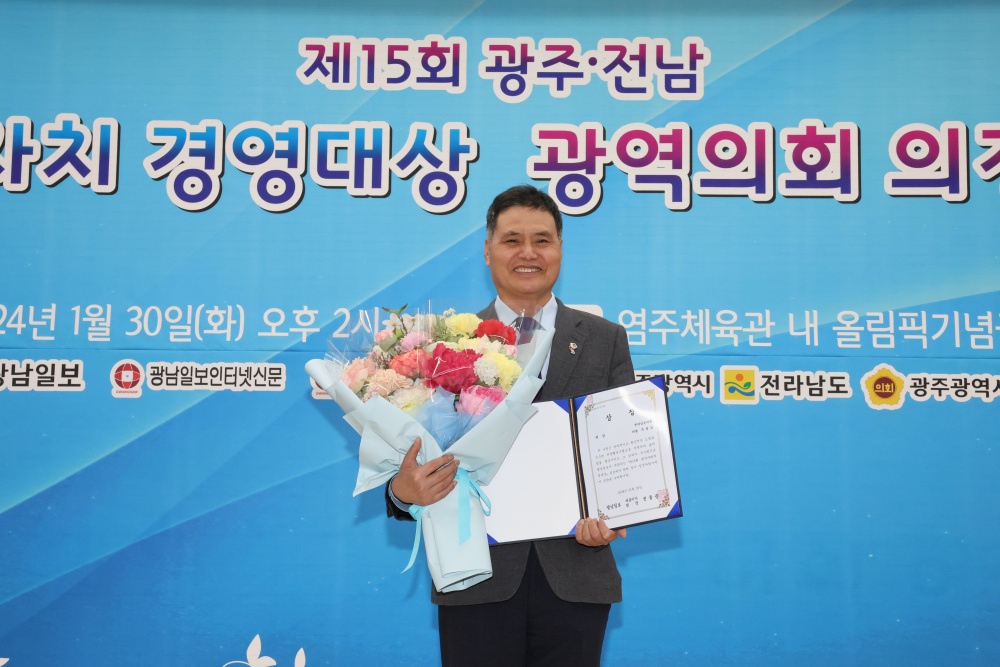 ▲ 주종섭 도의원이 광역의회 의정대상을 수상했다.