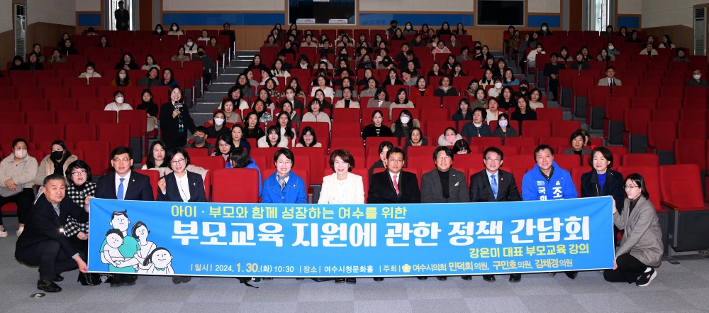 ▲ '부모교육 지원 정책 간담회' 참여자 단체사진