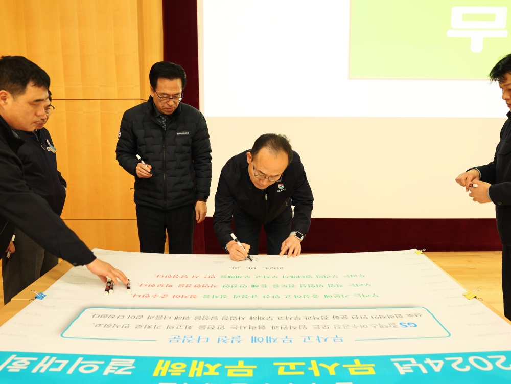 ▲ 피해근 고용노동부 여수지청장과 김성민 GS칼텍스 CSEO/각자대표가 무사고 무재해 달성 다짐문에 서명하고 있다.