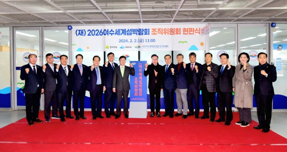 ▲ 현판식 참여자들이 기념사진을 찍고 있다.