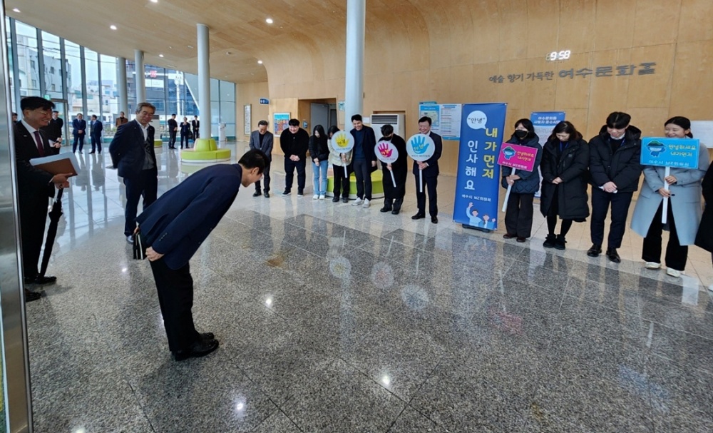 ▲ 정기명 시장과 MZ위원회가 여수문화홀 입구에서 직원들과 인사를 나누고 있다.