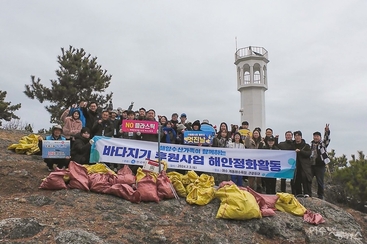 ▲  2일부터 3일까지 1박 2일 여수 오션힐호텔에서 ‘2023년 해양수산가족이 함께하는 바다지기 후원사업 워크숍’과 설맞이 어촌돕기 자원봉사 ⓒ정종현 제공