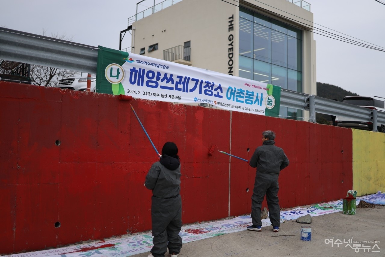 ▲ ‘2023년 해양수산가족이 함께하는 바다지기 후원사업 워크숍’과 설맞이 어촌돕기 자원봉사에서 3일간의 페인트 도색작업에 한영대 봉사단인 화공과와 간호학과 학생들이 참여했다 ⓒ정종현 제공