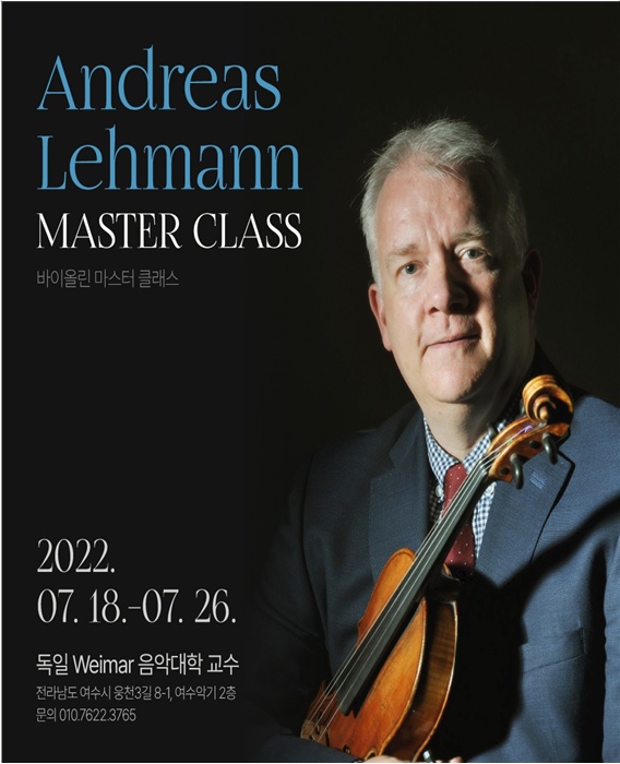 ▲ 지난 2022년 독일 바이마르 음악대학 교수 바이올린마스터클래스