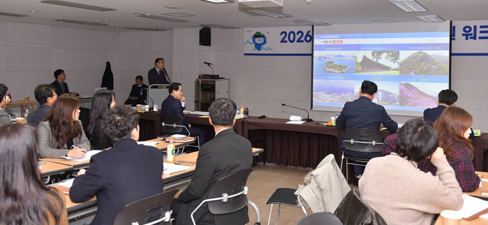 ▲ 2026여수세계섬박람회 성공개최 직원 역량 강화 교육 