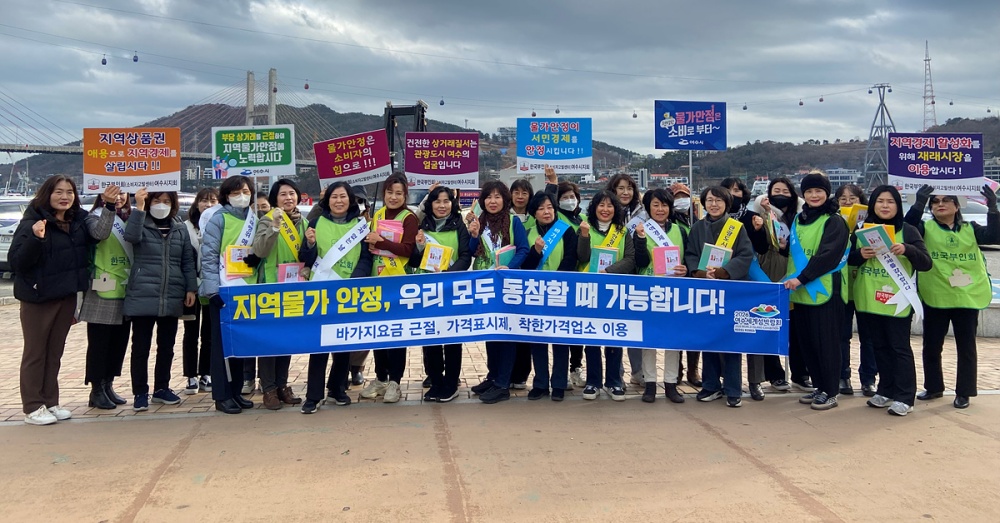 ▲설 명절 물가안정 캠페인