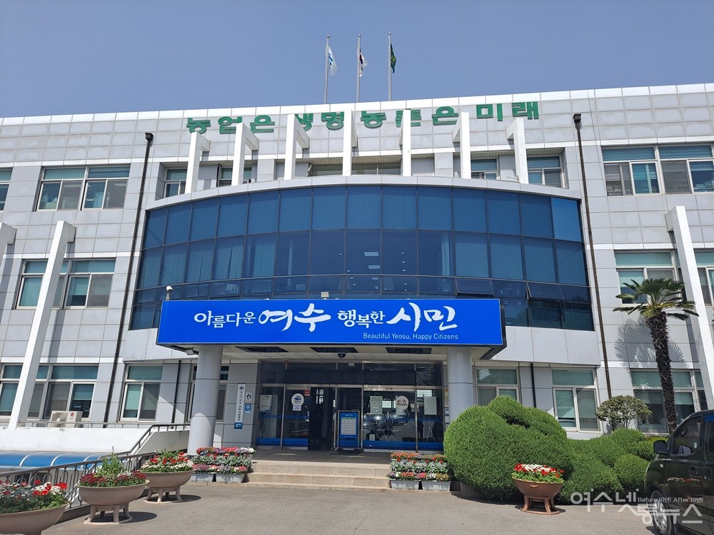 ▲여수시 농업기술센터 전경이다. ⓒ조찬현