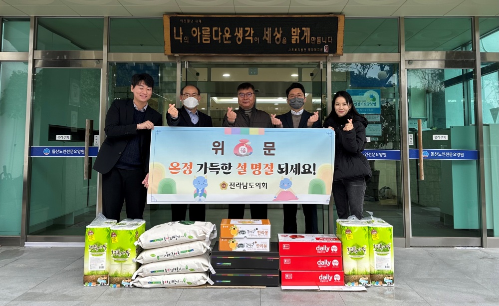 ▲ 돌산노인전문요양원을 방문한 최동익 전라남도의원