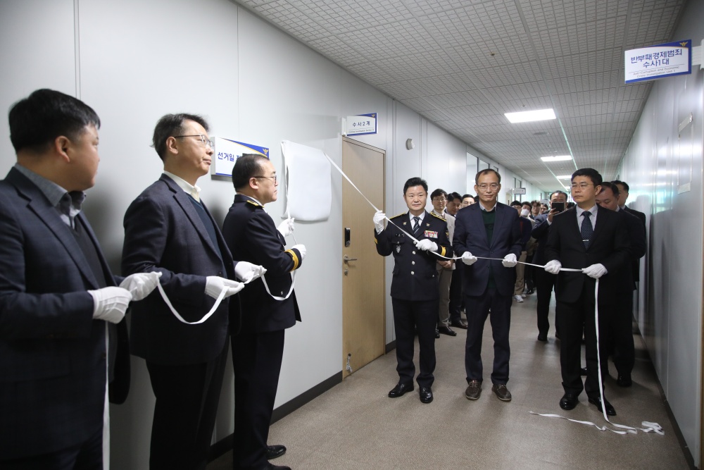 ▲ 선거사범 수사상황실