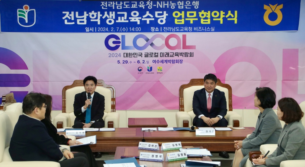 ▲ 전라남도교육청-농협은행 전남학생교육수당 바우처카드 운영 사업 업무협약식