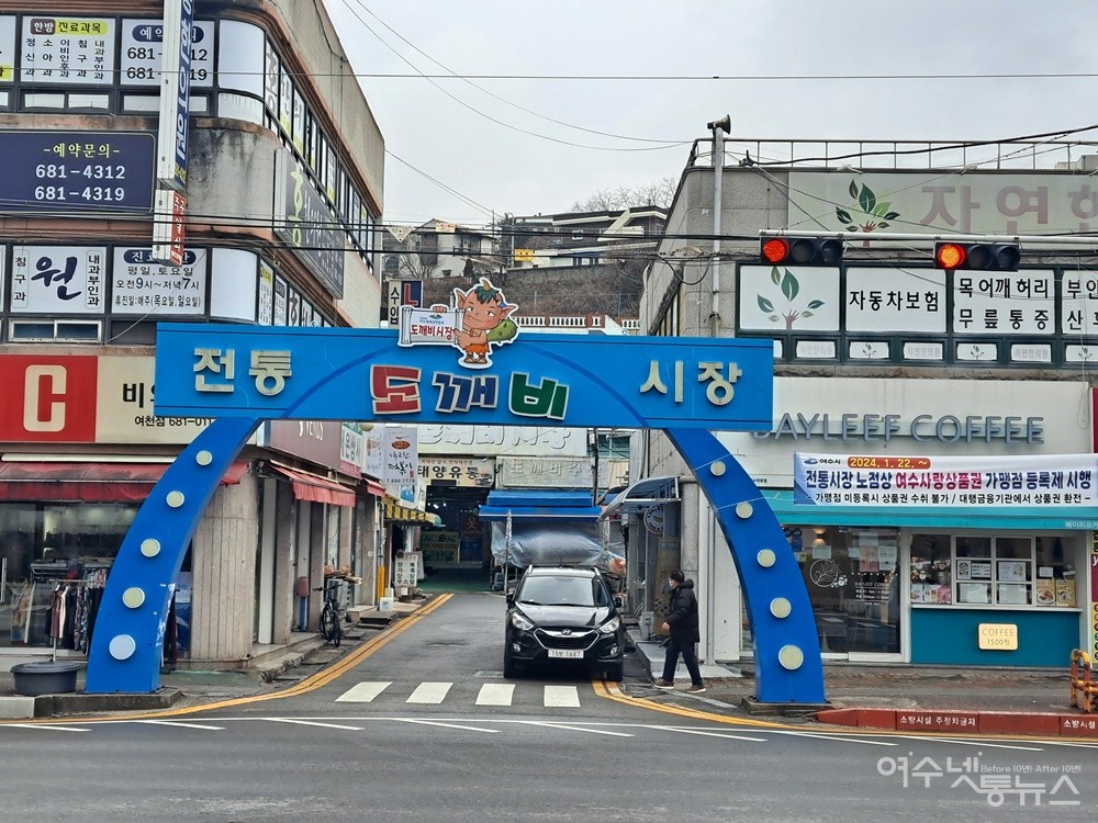 ▲여수시 학동 도깨비시장 전경이다. ⓒ조찬현