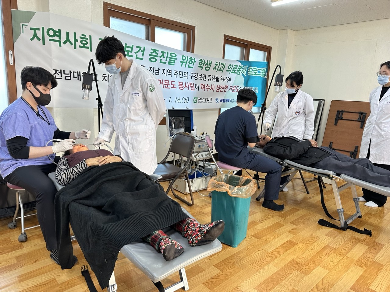 ▲ 전남대학교 치의학전문대학원 거문도 의료봉사