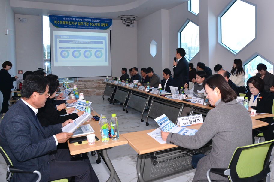 ▲ 여수미래혁신지구를 방문한 여수시의회 기획행정위원회