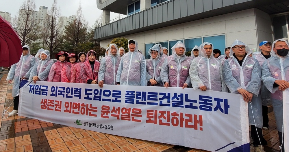 ▲민주노총 플랜트건설노조가 현장 외국인력도입을 반대하는 기자회견을 열었다.  ⓒ곽준호