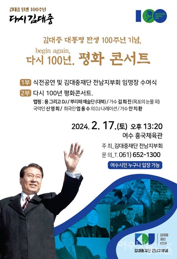 ▲  평화 콘서트 포스터