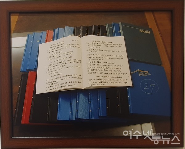 ▲ 대통령 재임 5년 동안 작성한 국정 노트 27권 (2003년).