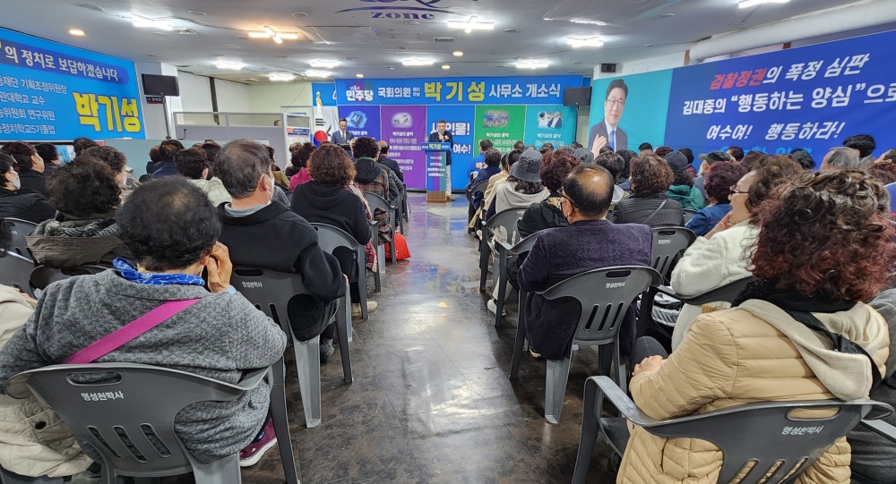 ▲ 박기성 국회의원 예비후보 선거사무소 개소식