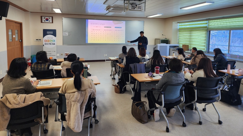 ▲ 이중언어강사워크숍 수업