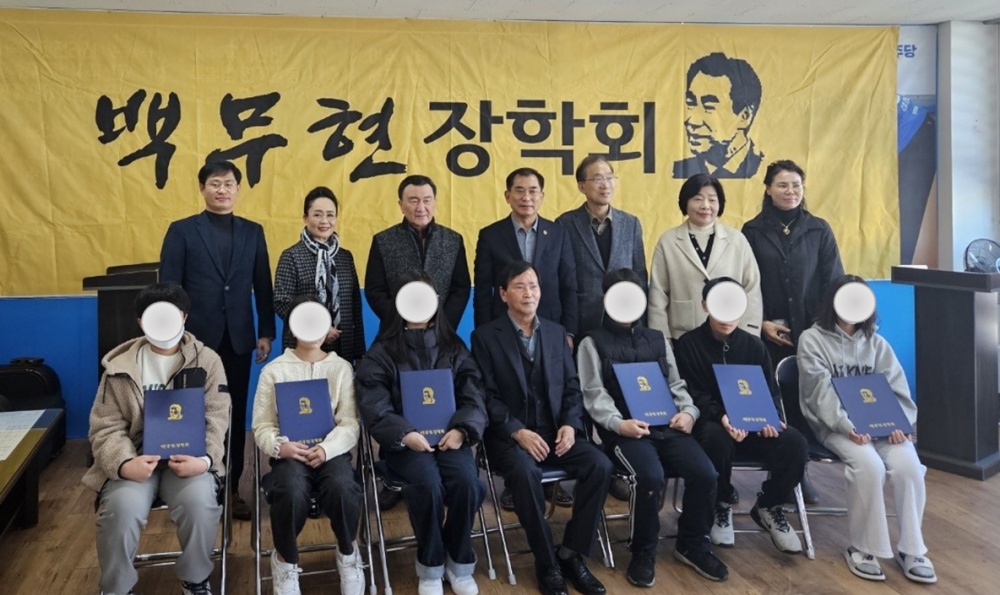 ▲ 장학금을 받은 중학생과 백무현장학회 관계자