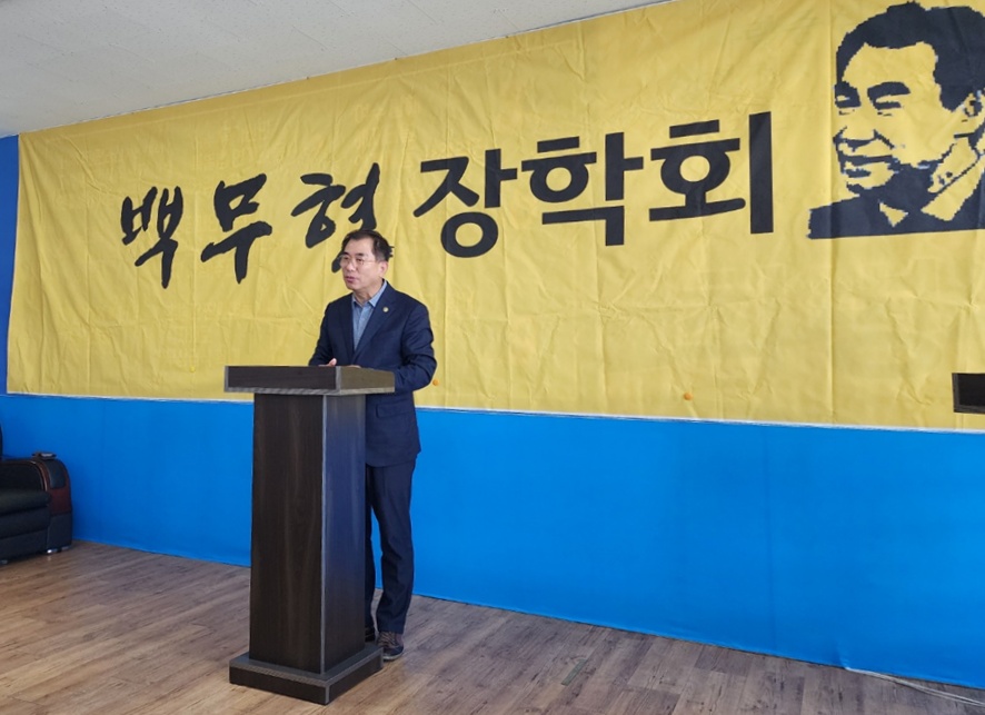 ▲ 백무현장학회 장학금 수여식에 참석한 최병용 도의원