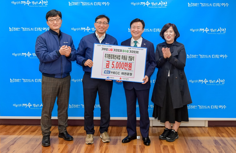 ▲ 왼쪽부터 (주)KCC 여천공장 표명관 팀장, 장경기 공장장, 정기명 여수시장, 사회복지과 희망복지지원팀 유수성 팀장