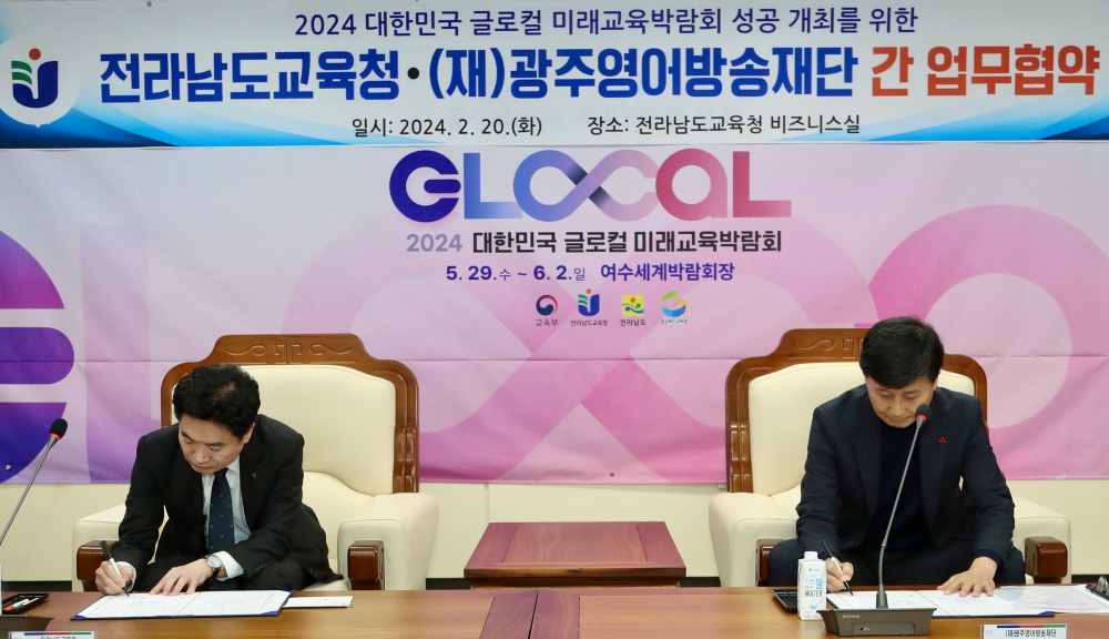 ▲김대중 교육감과 (재)광주영어방송 김휘 사장이 서명하고 있다.