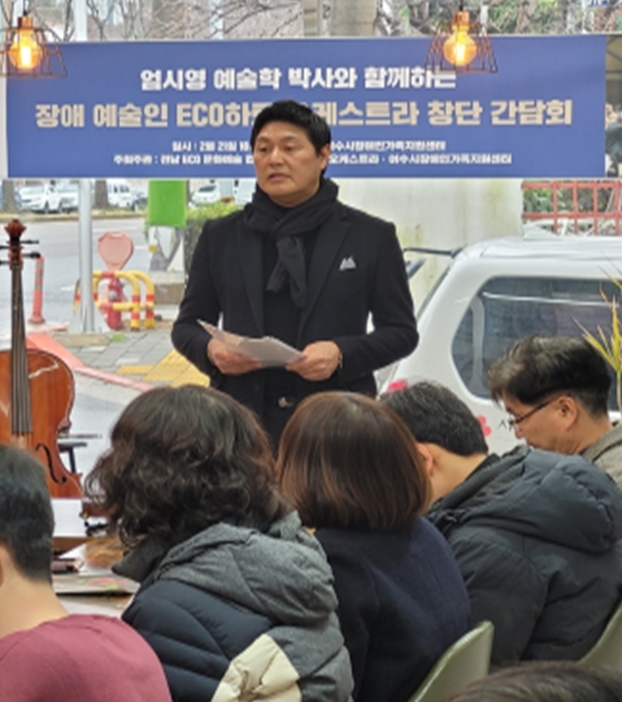 ▲ 전남ECO하트오케스트라 엄시영 지휘자