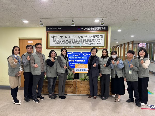 ▲  KB국민은행 여서지점 염미경 지점장 후원금 전달