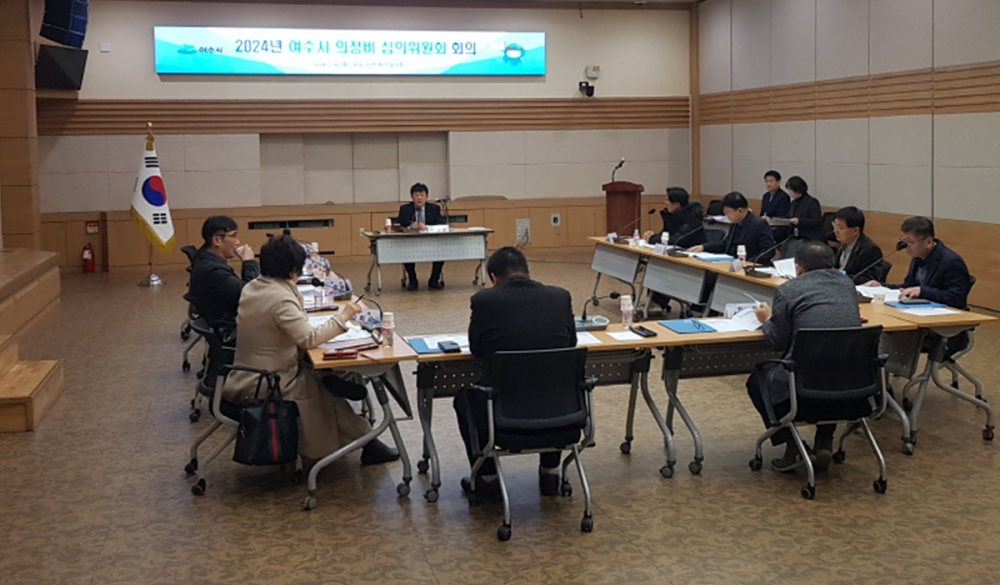 ▲ 지난 1월 여수시의정비심의위원회에서 2026년까지의 의정활동비를 월 150만원으로 잠정 결정했다.(여수넷통 자료사진)