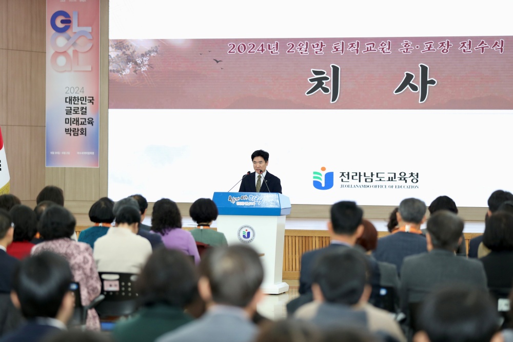 ▲ 전라남도교육청 김대중 교육감이 치사를 전하고 있다.