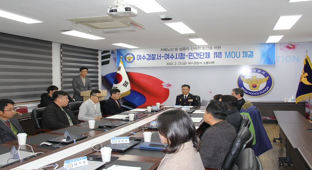 ▲ 여수경찰서-여수시청-민간단체' 업무협약 체결