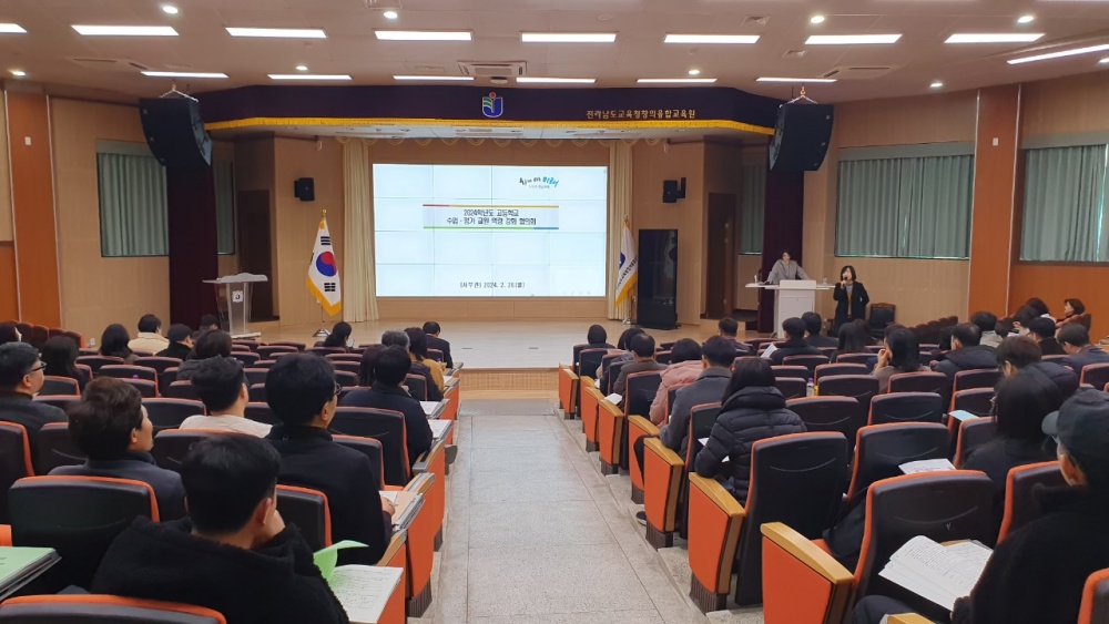 ▲ 2024학년도 고등학교 수업·평가 역량 강화