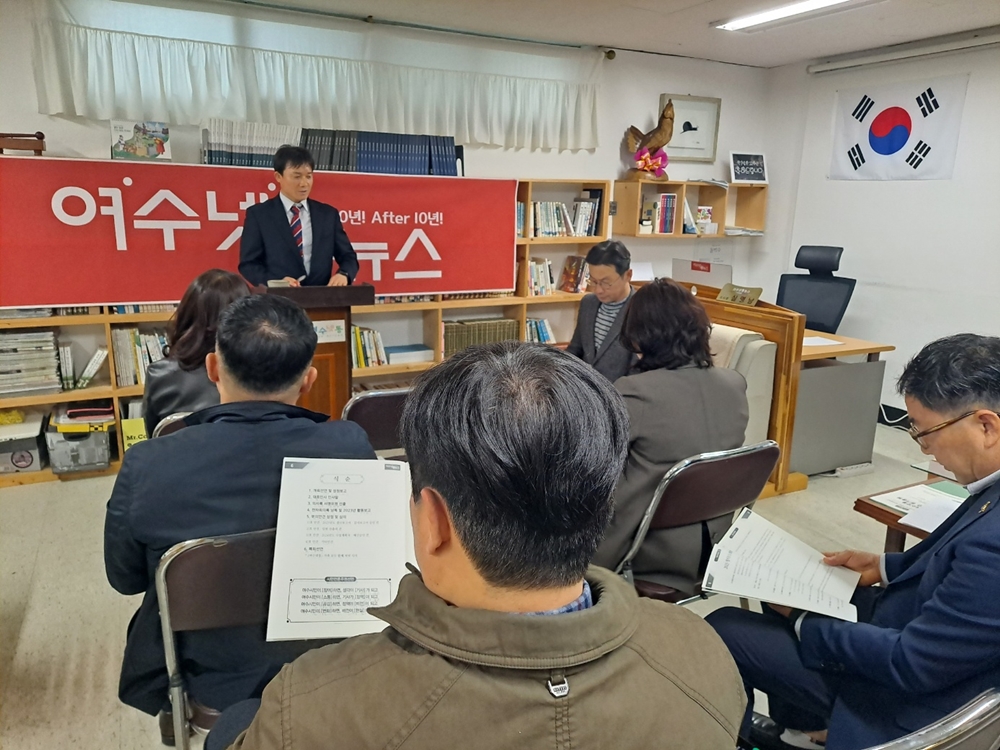 ▲ 여수넷통 심명남 이사장이 인사말을 하고 있다.