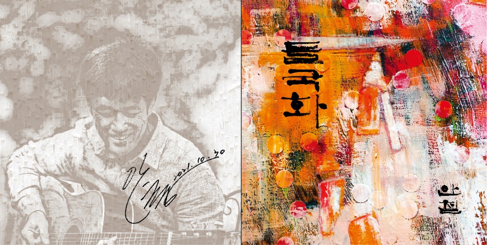 ▲ 안철 발매 앨범