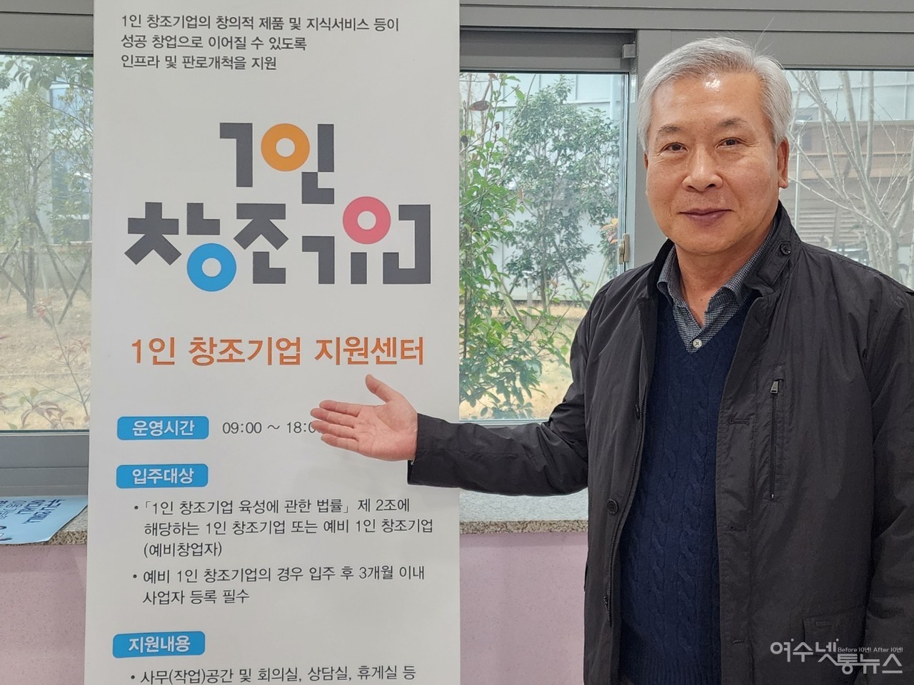 ▲(사)전남여수산학융합원 정강원장이 1인창조기업 지원센터를 설명하고 있다 ⓒ심명남