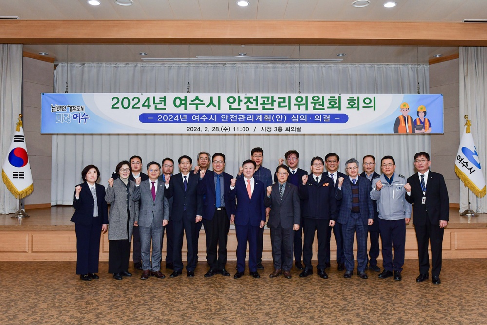 ▲ ‘안전관리위원회’가 2024년 안전관리계획 심의 후 단체사진을 찍고 있다. 