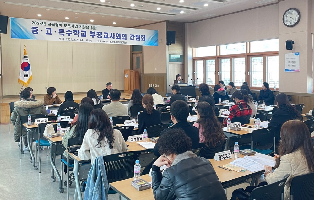 ▲ 2024년도 맞춤형 교육경비 지원 간담회