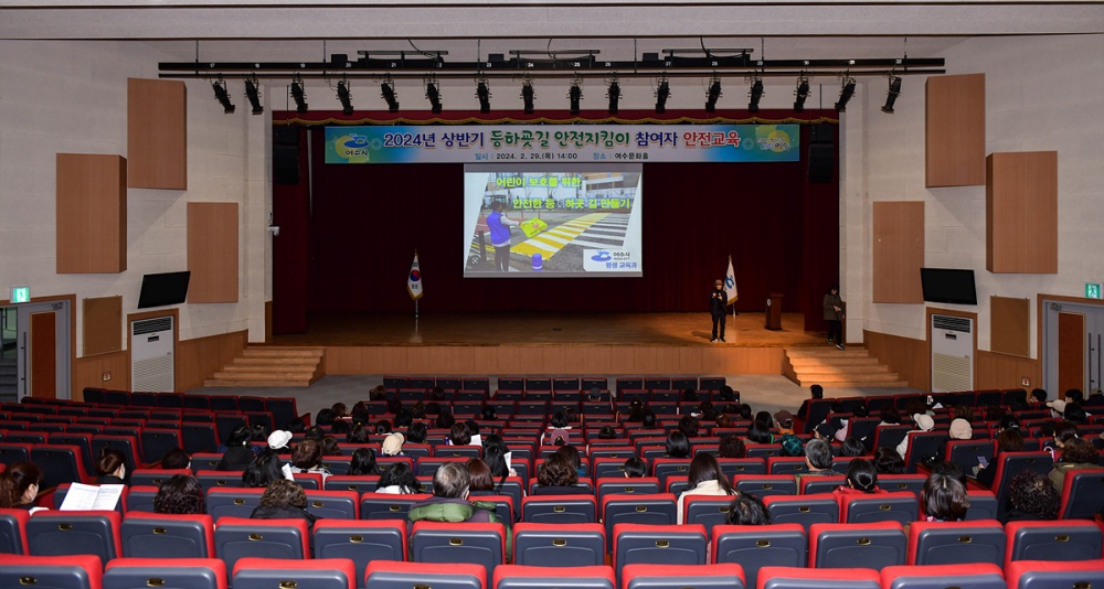 ▲ 지난달 29일 열린 등하굣길 안전지킴이 직무교육