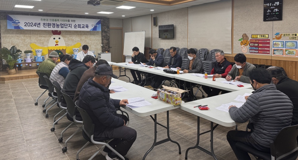 ▲ 친환경농업 실천 확산 순회교육 현장 