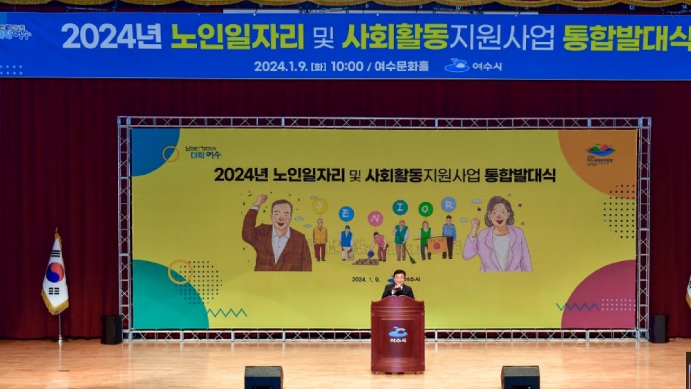 ▲ 정기명 시장이 노인일자리 인사말을 하고 있다. 