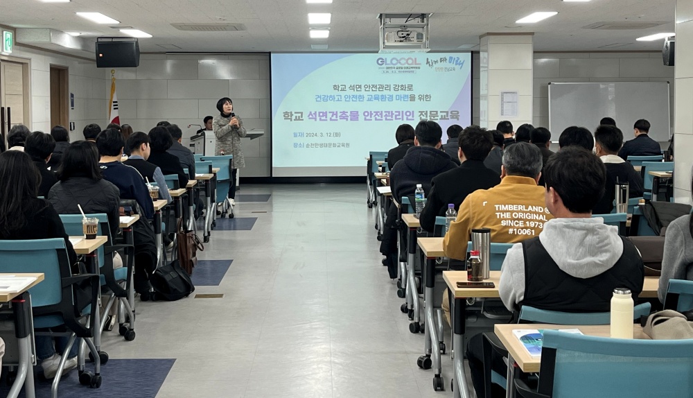 ▲석면건축물안전관리인 전문교육 사진