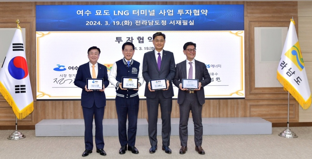 ▲  왼쪽부터 정기명 여수시장, 김영록 전남도지사, ㈜한양 이왕재 사장, GS에너지(주) 김성원 부사장